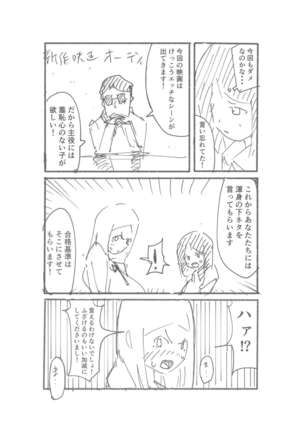 【3作品】陽キャJK催眠にかかる Page #63