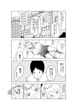 【3作品】陽キャJK催眠にかかる Page #54