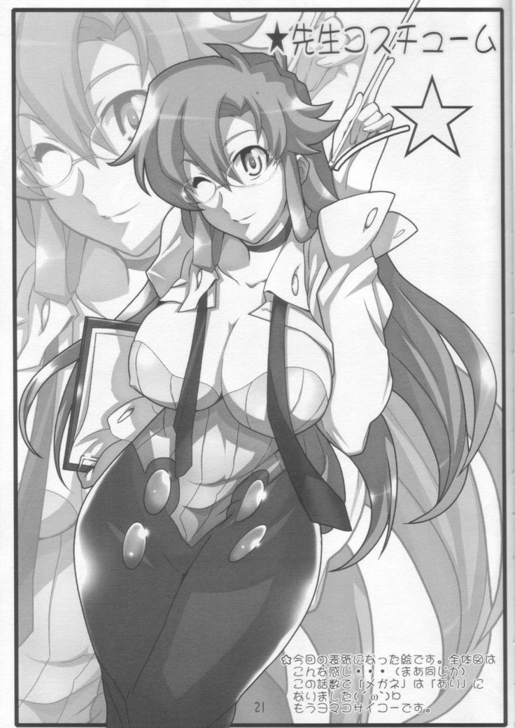 Teach Me Yomako-sensei!
