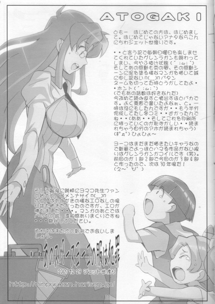 Teach Me Yomako-sensei!