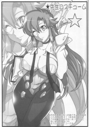 Teach Me Yomako-sensei! Page #20