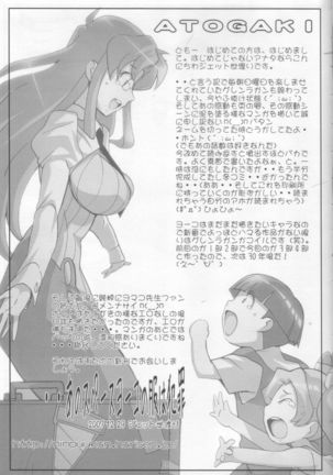 Teach Me Yomako-sensei! Page #24