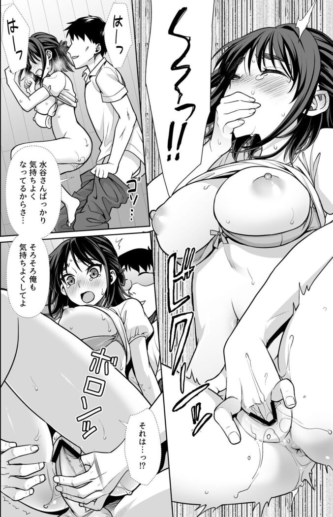Shitsuren to Soushitsu