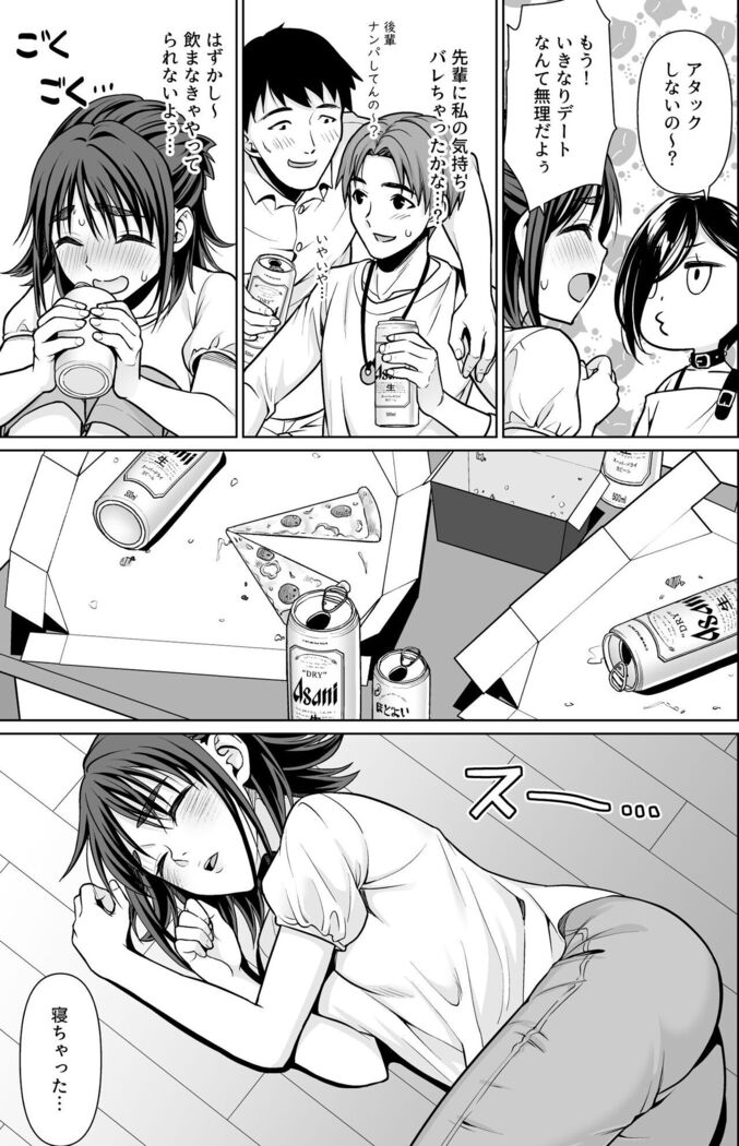 Shitsuren to Soushitsu