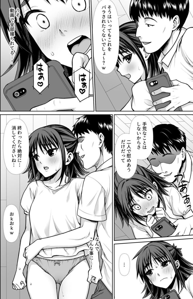 Shitsuren to Soushitsu