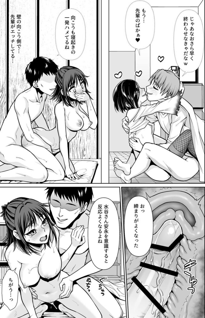 Shitsuren to Soushitsu