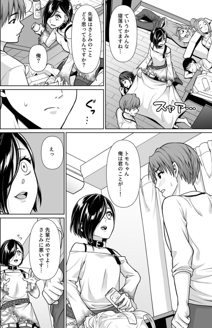 Shitsuren to Soushitsu