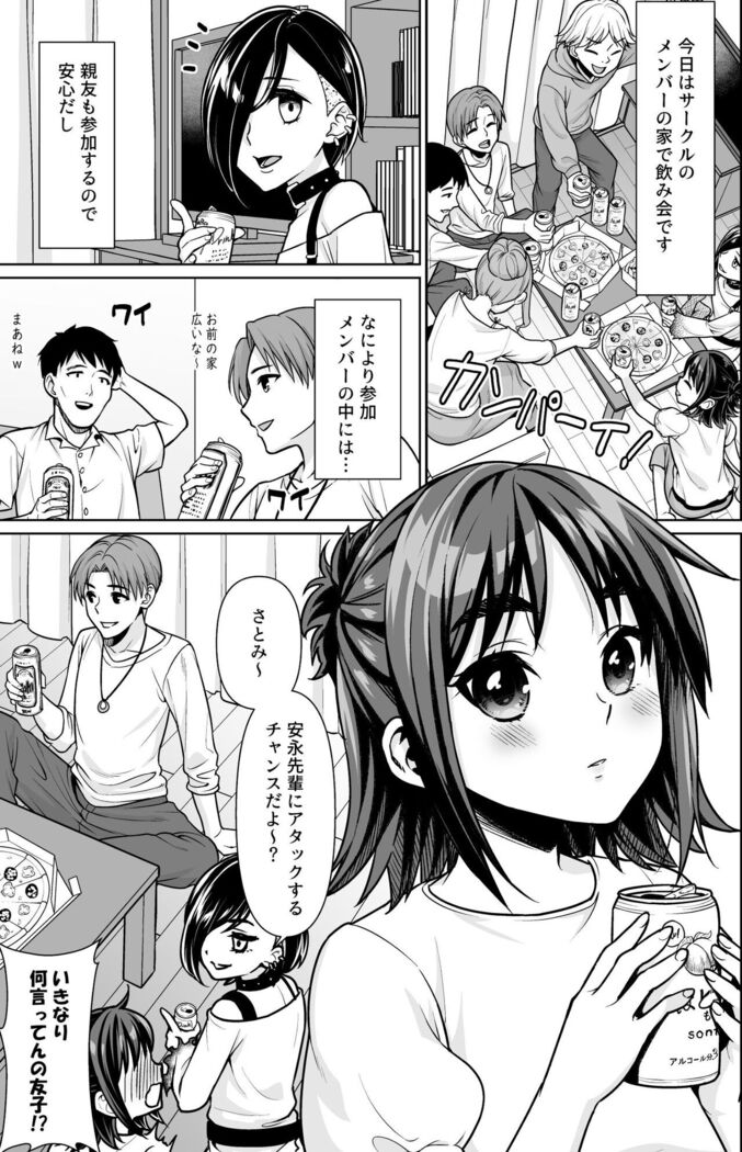 Shitsuren to Soushitsu