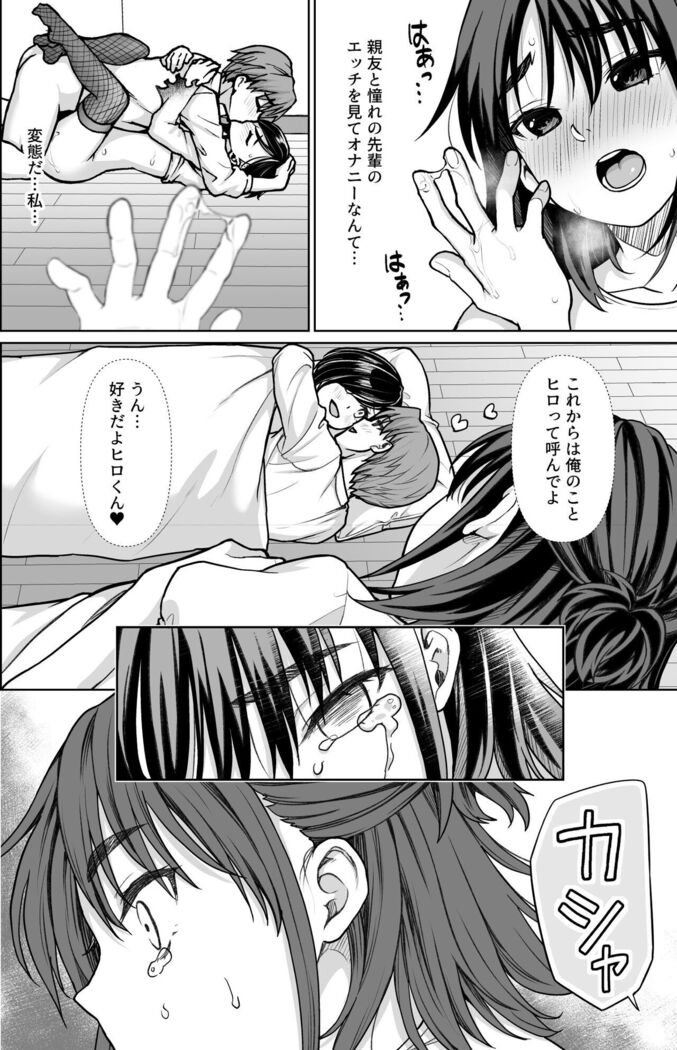 Shitsuren to Soushitsu