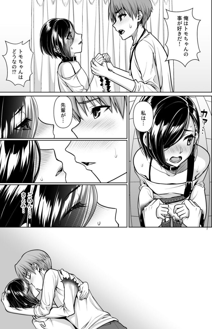Shitsuren to Soushitsu