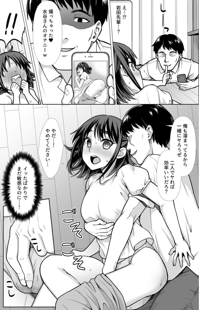 Shitsuren to Soushitsu