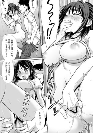 Shitsuren to Soushitsu Page #23