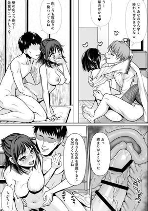 Shitsuren to Soushitsu Page #36