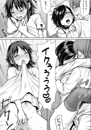 Shitsuren to Soushitsu Page #14