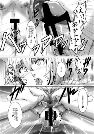 Ero Esthe Page #21