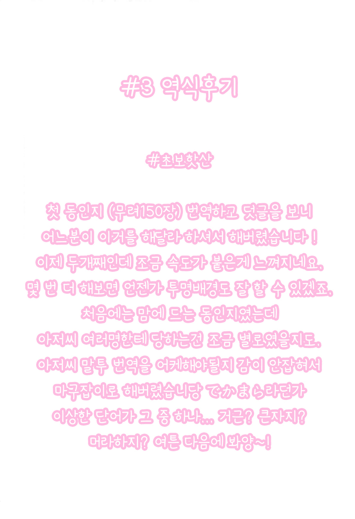 Joshidaisei Minami Kotori no YariCir Jikenbo Case.4 | 여대생 미나미 코토리의 섹스서클 사건부 Case.4