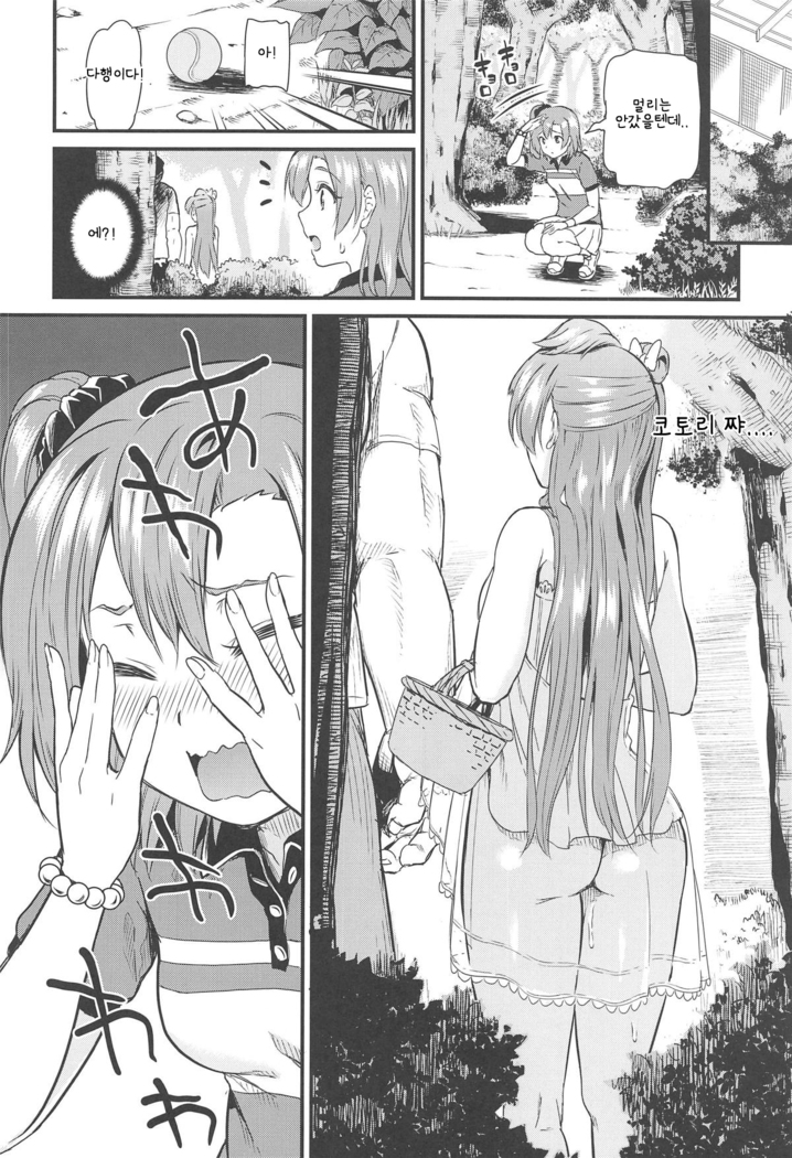 Joshidaisei Minami Kotori no YariCir Jikenbo Case.4 | 여대생 미나미 코토리의 섹스서클 사건부 Case.4