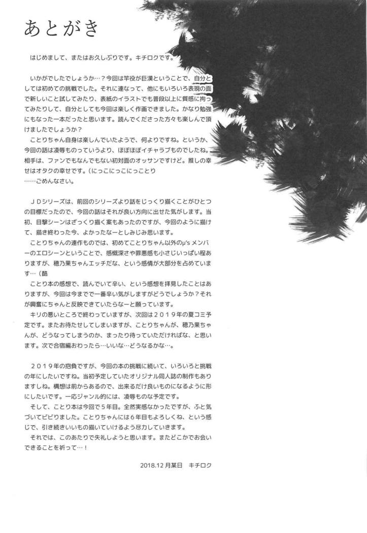Joshidaisei Minami Kotori no YariCir Jikenbo Case.4 | 여대생 미나미 코토리의 섹스서클 사건부 Case.4