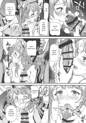 Joshidaisei Minami Kotori no YariCir Jikenbo Case.4 | 여대생 미나미 코토리의 섹스서클 사건부 Case.4 Page #29