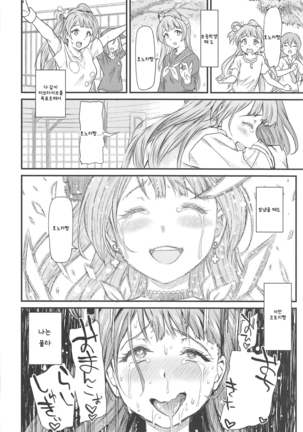 Joshidaisei Minami Kotori no YariCir Jikenbo Case.4 | 여대생 미나미 코토리의 섹스서클 사건부 Case.4 Page #37
