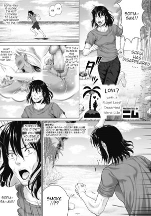 Royal Ojou-sama to Sounan! Mujintou Seikatsu | Distress!/Love? with a Royal Lady! Deserted island life Page #26