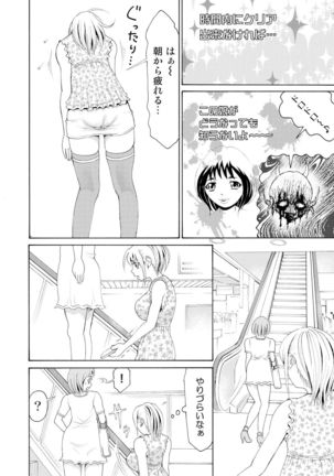 Nyotaika Apuri~ Ero Shirei ni Honrouareru ore 4 Page #6
