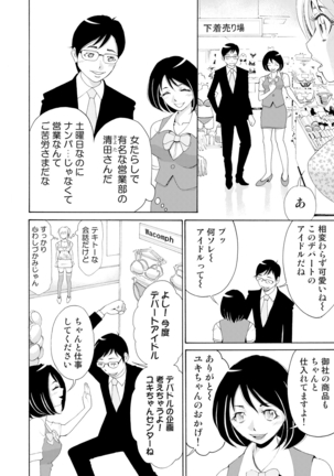 Nyotaika Apuri~ Ero Shirei ni Honrouareru ore 4 - Page 10