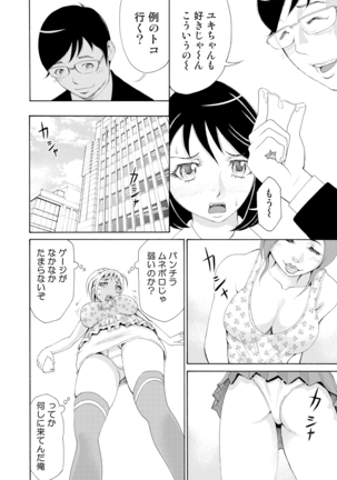 Nyotaika Apuri~ Ero Shirei ni Honrouareru ore 4 - Page 14
