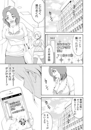 Nyotaika Apuri~ Ero Shirei ni Honrouareru ore 4 - Page 9