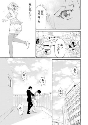 Nyotaika Apuri~ Ero Shirei ni Honrouareru ore 4 Page #15