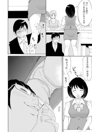 Nyotaika Apuri~ Ero Shirei ni Honrouareru ore 4 - Page 12