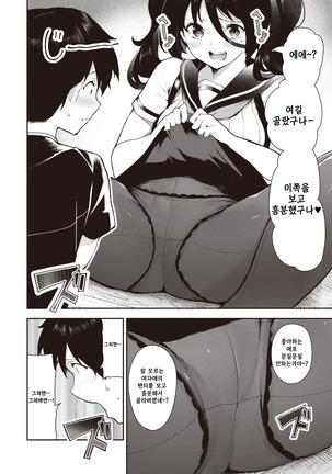 정반대의 오카즈 / Sakasama okazun Page #14