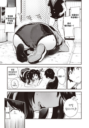 정반대의 오카즈 / Sakasama okazun Page #25