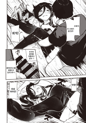 정반대의 오카즈 / Sakasama okazun Page #26