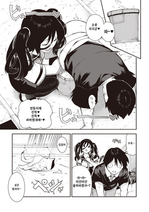 정반대의 오카즈 / Sakasama okazun Page #17