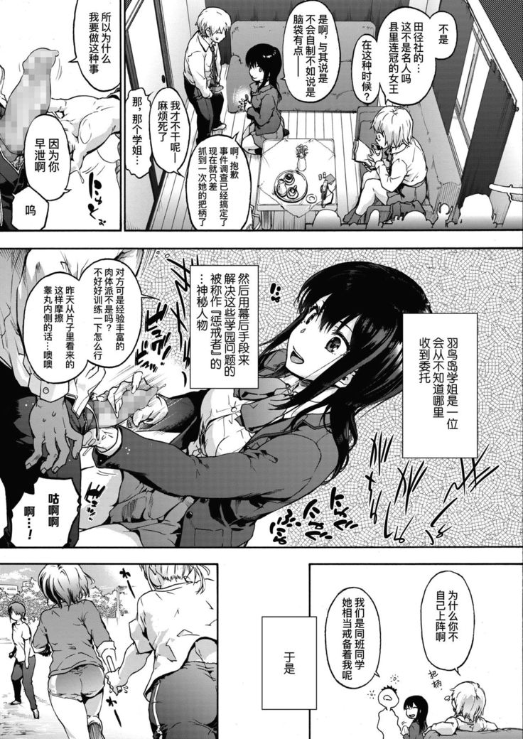 Harem cult 2: batfly | 后宫狂热2：batfly