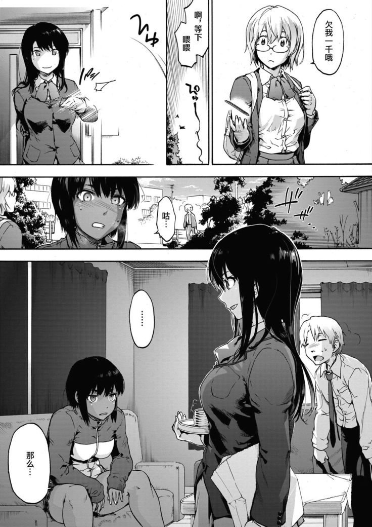 Harem cult 2: batfly | 后宫狂热2：batfly