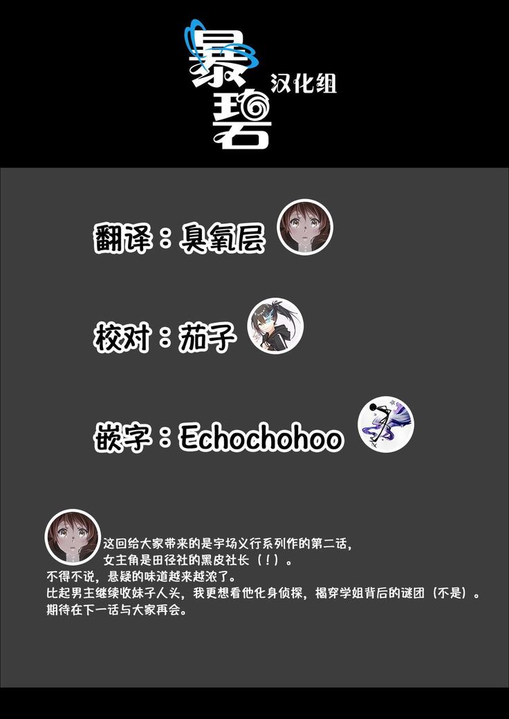 Harem cult 2: batfly | 后宫狂热2：batfly