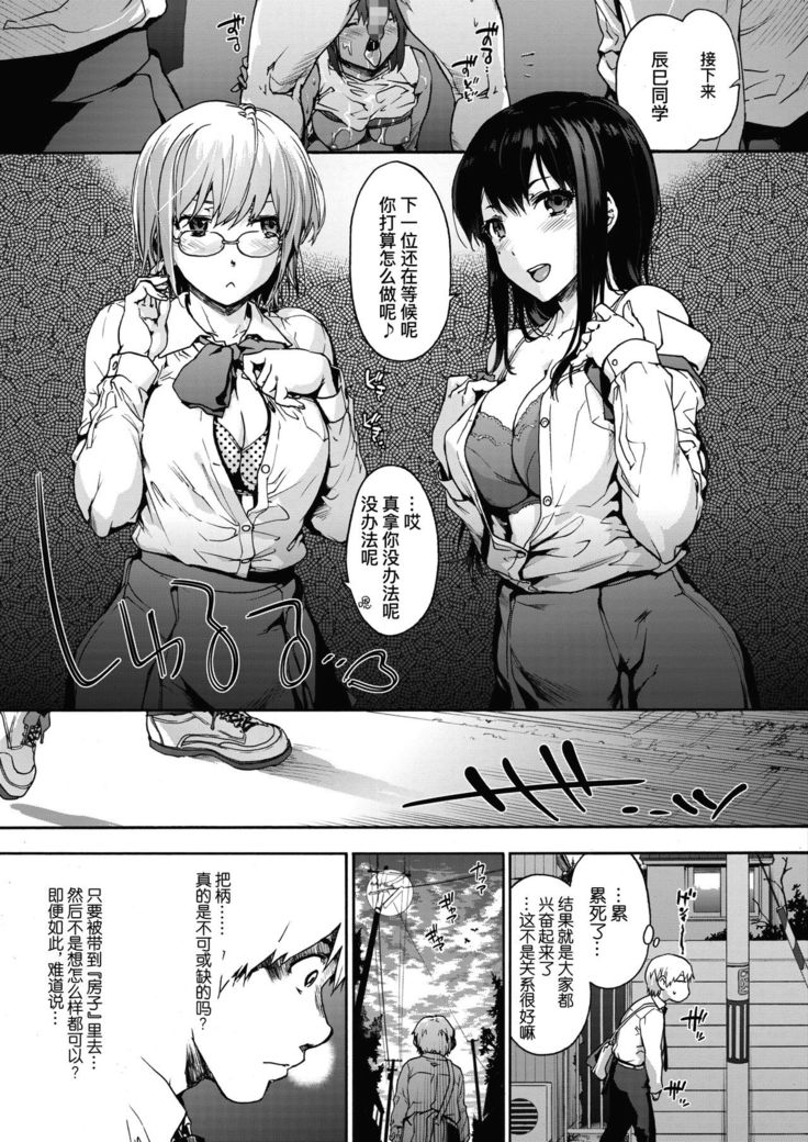 Harem cult 2: batfly | 后宫狂热2：batfly