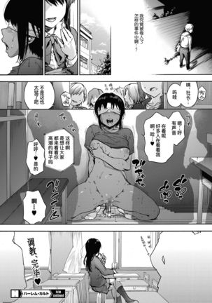 Harem cult 2: batfly | 后宫狂热2：batfly Page #28