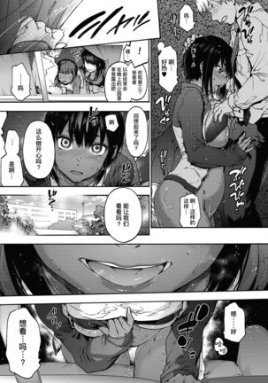 Harem cult 2: batfly | 后宫狂热2：batfly Page #17