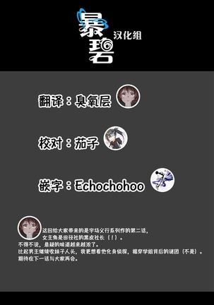 Harem cult 2: batfly | 后宫狂热2：batfly Page #29