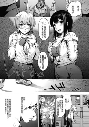 Harem cult 2: batfly | 后宫狂热2：batfly Page #27