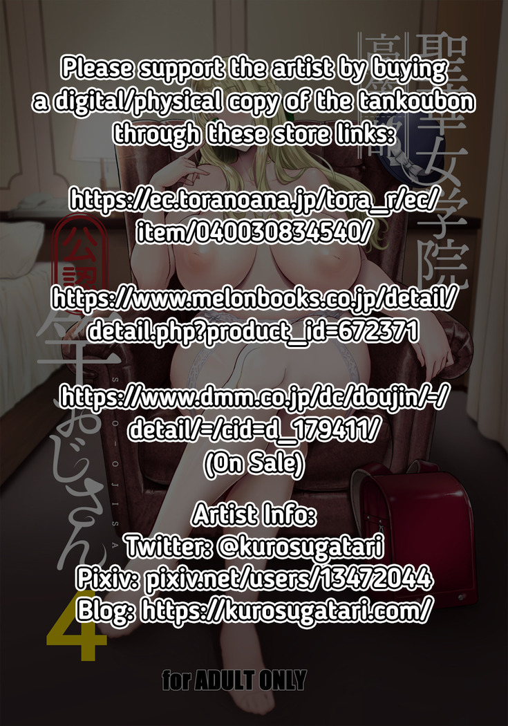 Seika Jogakuin Koutoubu Kounin Sao Oji-san 4 | The Official Hired Cock of Seika Academy's High School 4