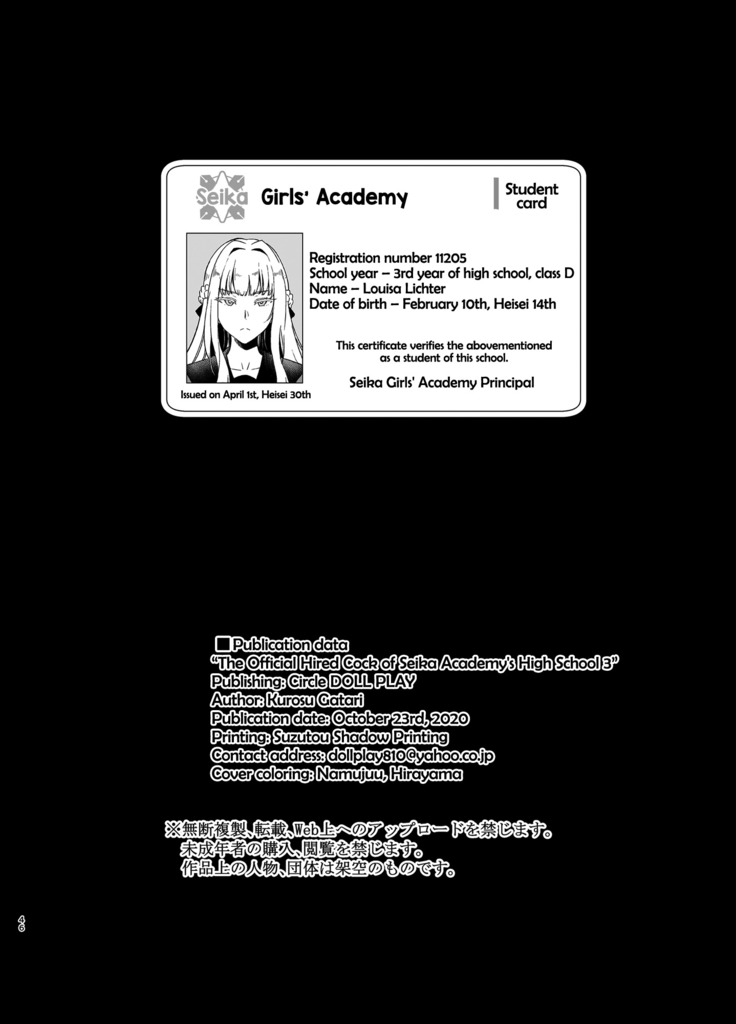 Seika Jogakuin Koutoubu Kounin Sao Oji-san 4 | The Official Hired Cock of Seika Academy's High School 4