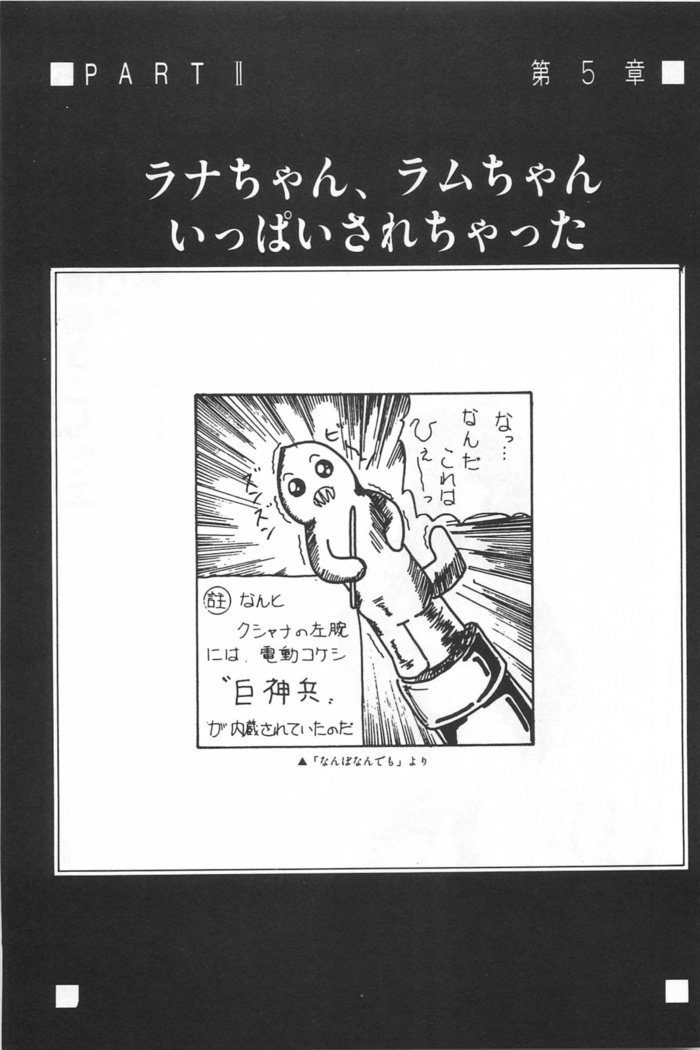 Bishoujo Shoukougun Lolita syndrome