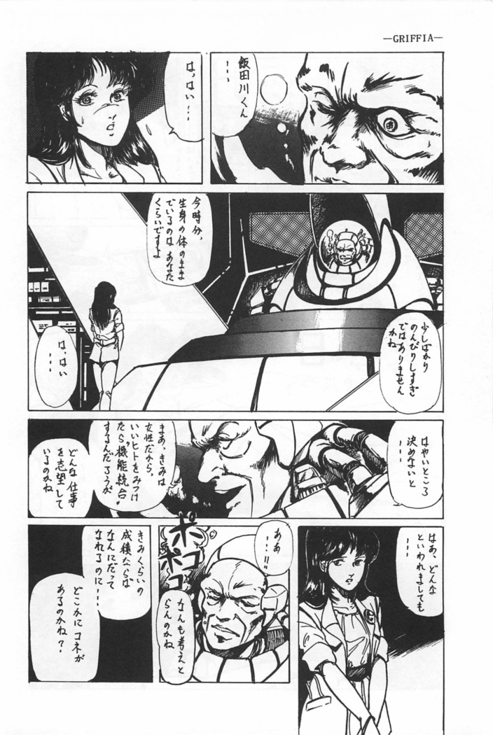 Bishoujo Shoukougun Lolita syndrome