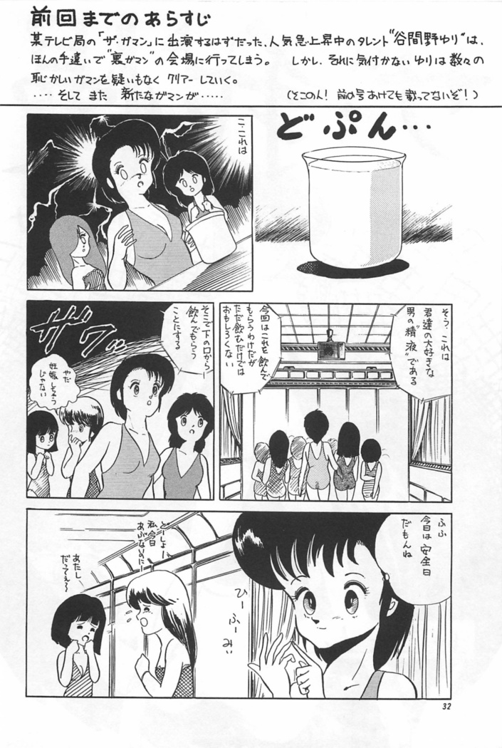 Bishoujo Shoukougun Lolita syndrome
