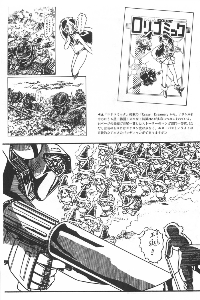 Bishoujo Shoukougun Lolita syndrome
