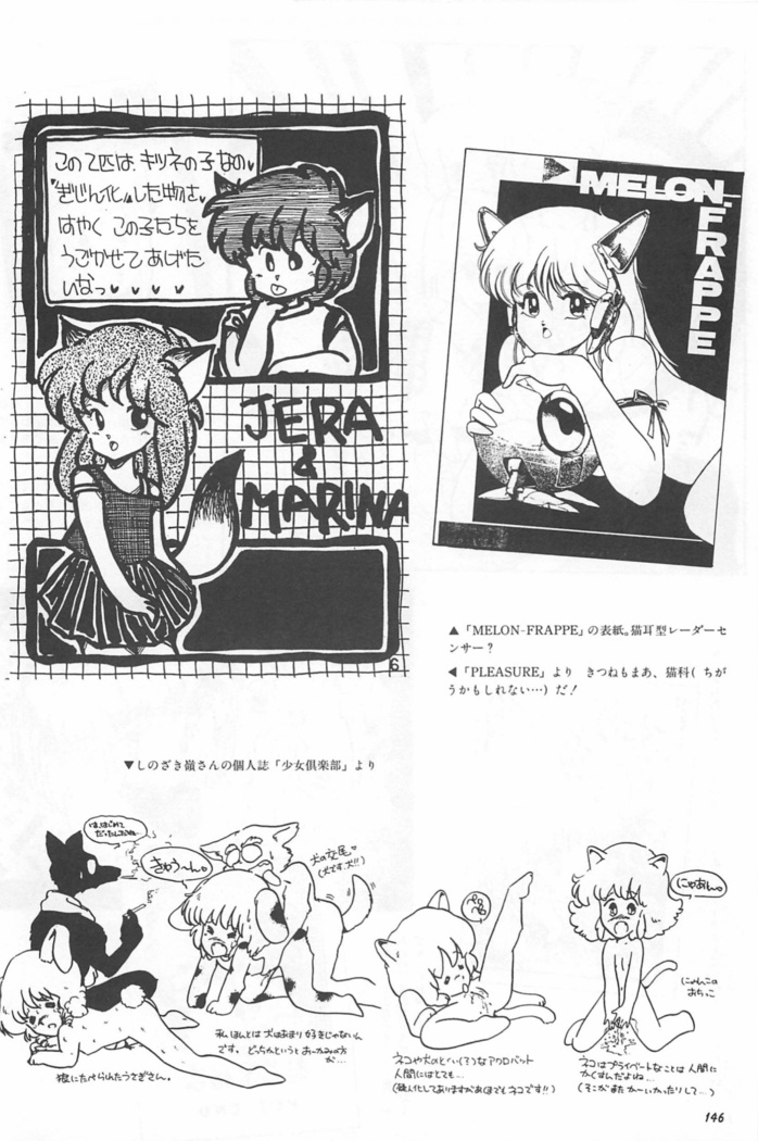 Bishoujo Shoukougun Lolita syndrome
